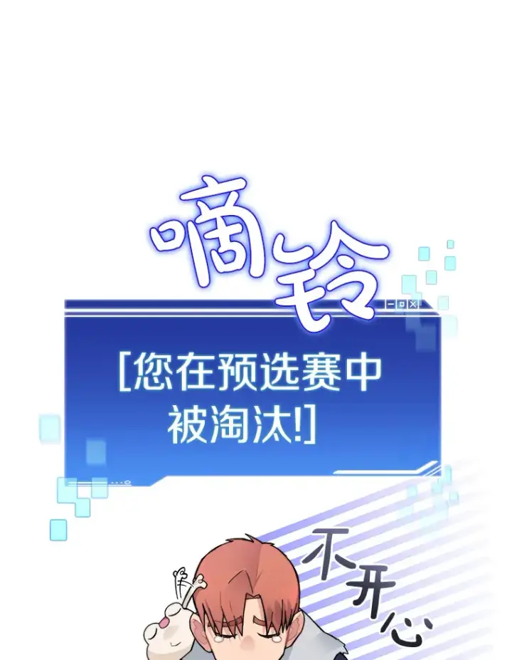 漫画《百层塔内的钉子户》52.舞王第56张图