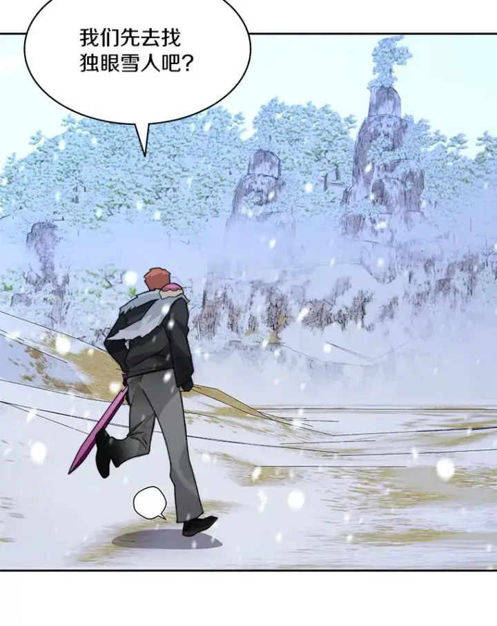 漫画《百层塔内的钉子户》52.舞王第6张图