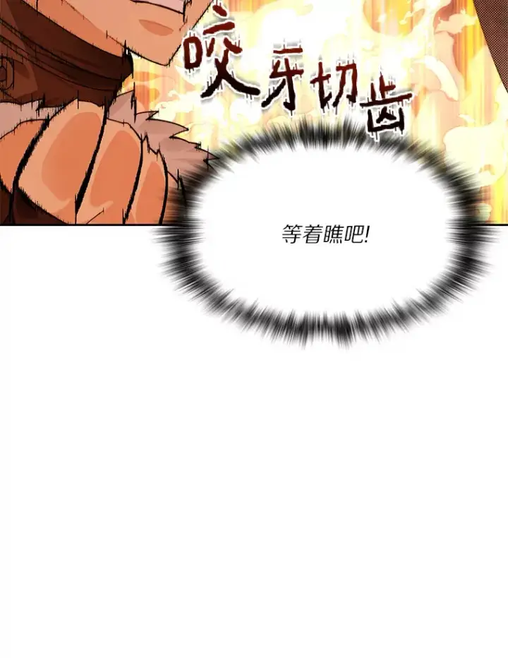 漫画《百层塔内的钉子户》52.舞王第61张图