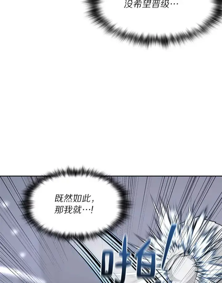 漫画《百层塔内的钉子户》52.舞王第63张图