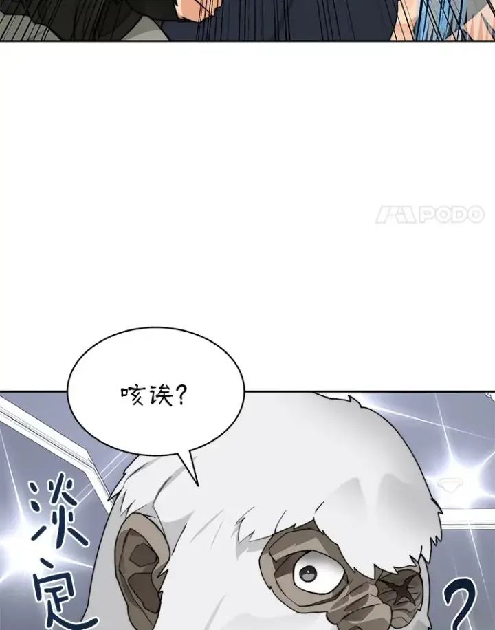 漫画《百层塔内的钉子户》52.舞王第65张图