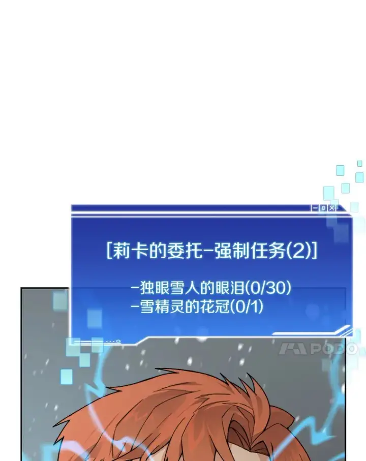 漫画《百层塔内的钉子户》52.舞王第7张图