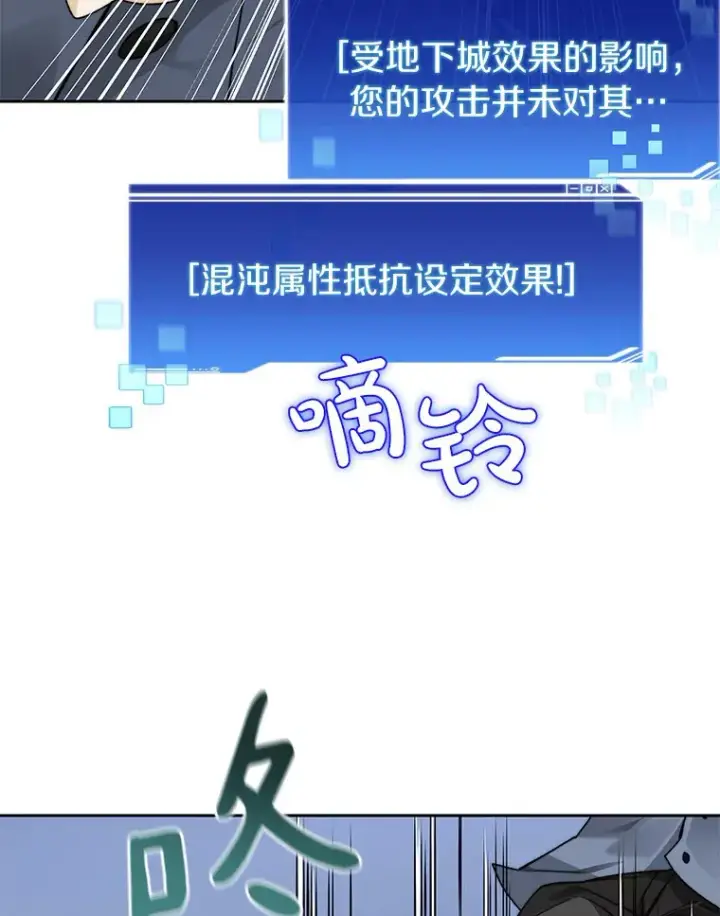 漫画《百层塔内的钉子户》52.舞王第71张图