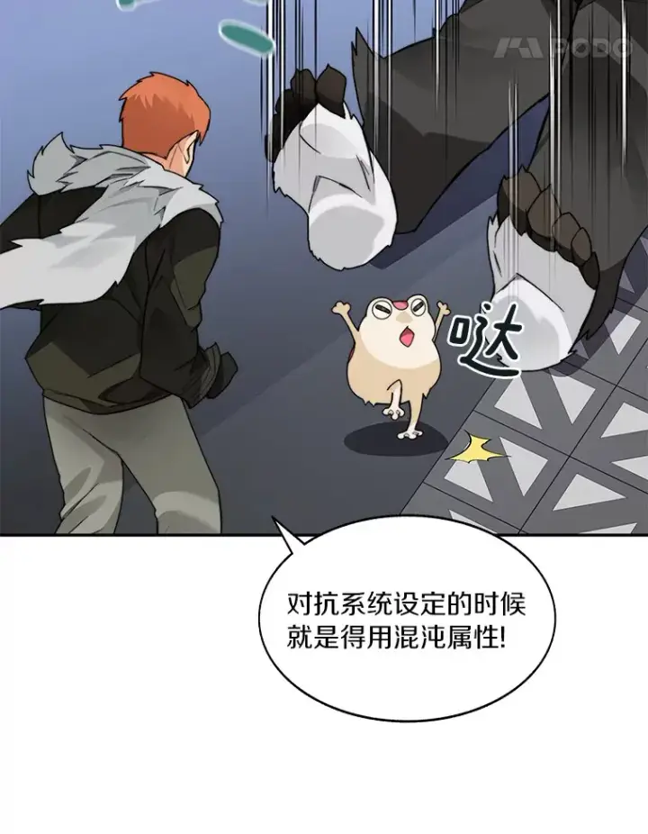 漫画《百层塔内的钉子户》52.舞王第72张图