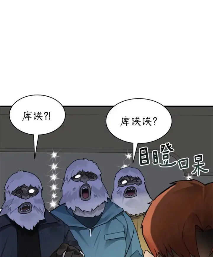 漫画《百层塔内的钉子户》52.舞王第73张图