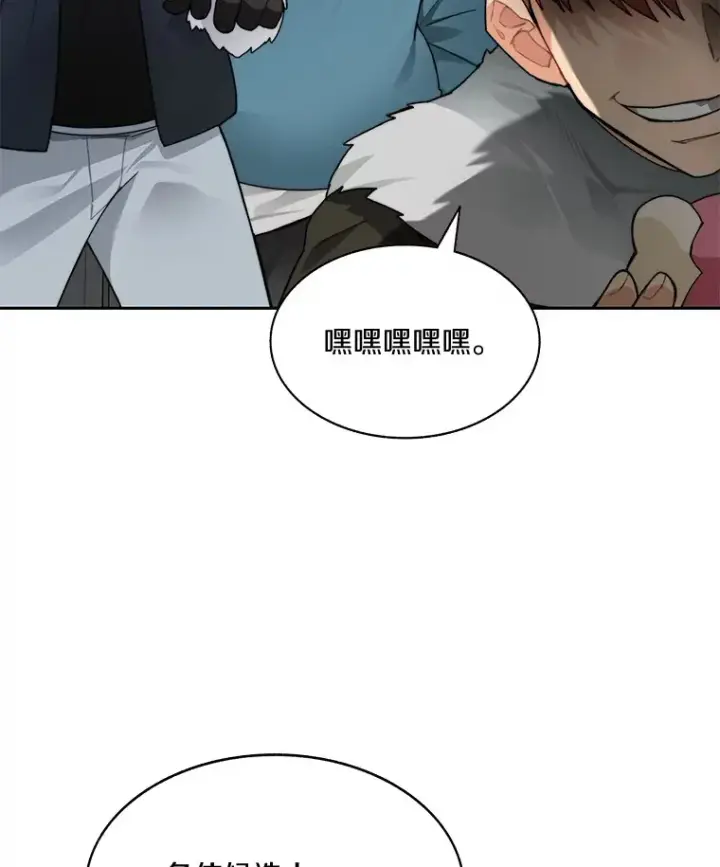 漫画《百层塔内的钉子户》52.舞王第74张图
