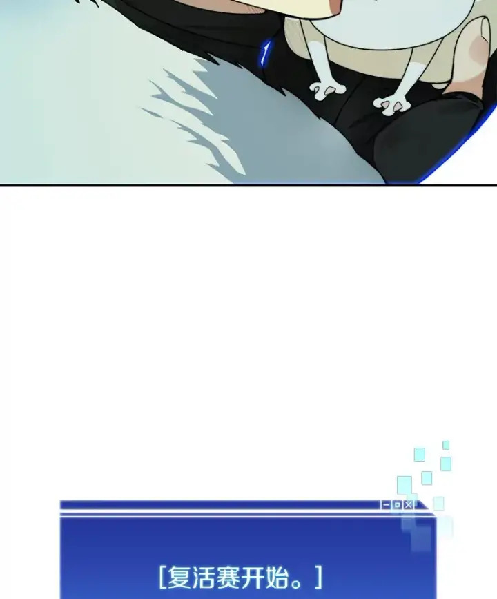 漫画《百层塔内的钉子户》52.舞王第76张图