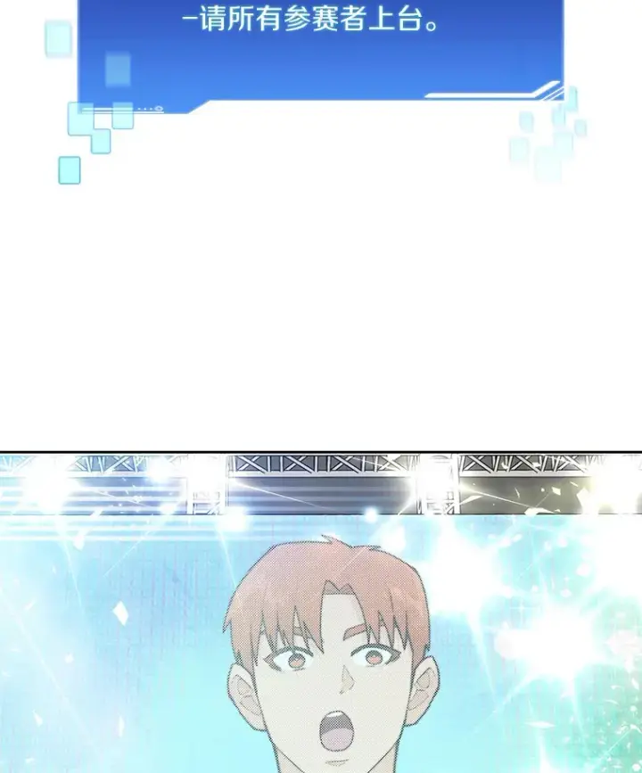 漫画《百层塔内的钉子户》52.舞王第77张图