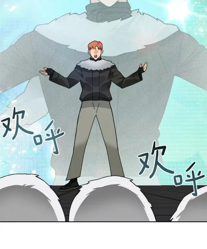 漫画《百层塔内的钉子户》52.舞王第78张图