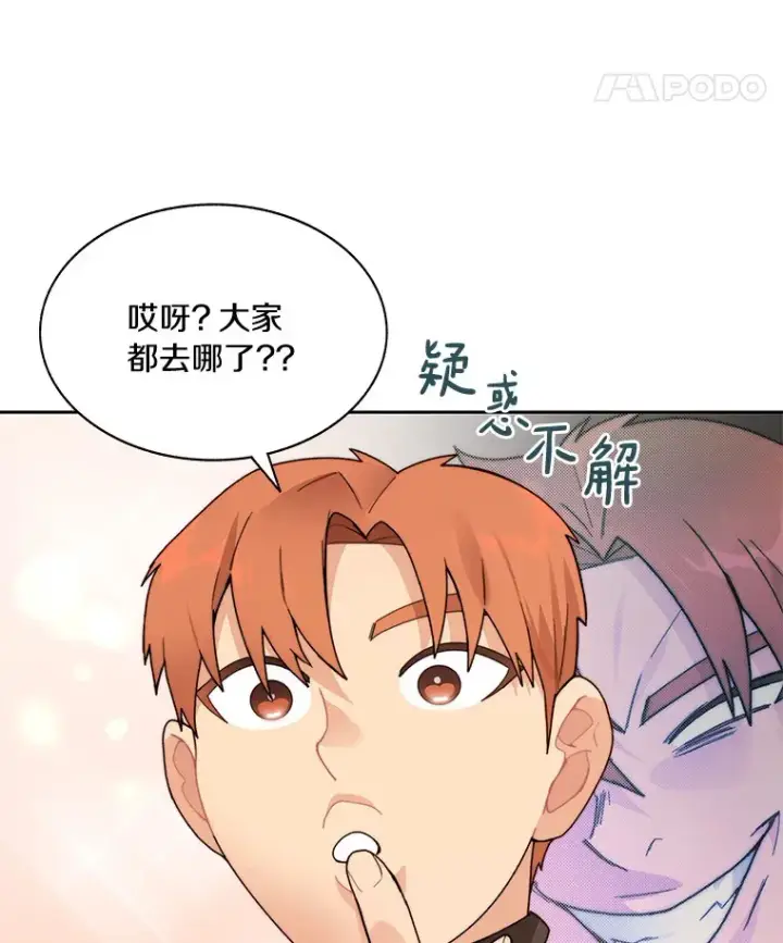 漫画《百层塔内的钉子户》52.舞王第79张图