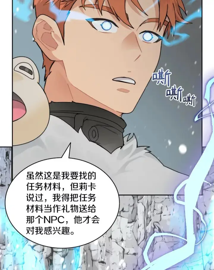 漫画《百层塔内的钉子户》52.舞王第8张图