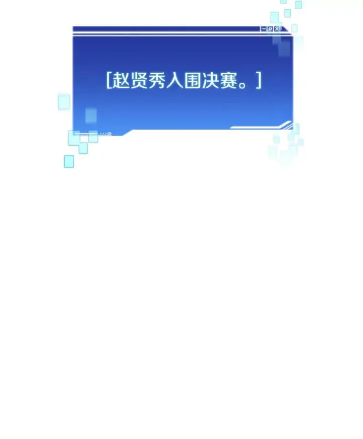 漫画《百层塔内的钉子户》52.舞王第81张图
