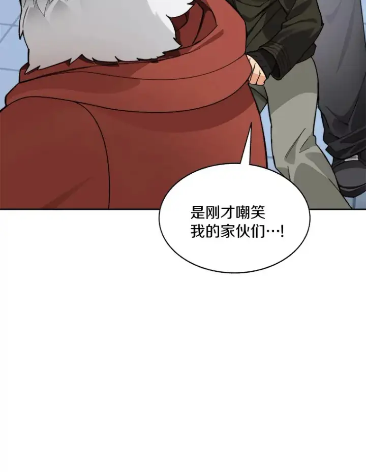 漫画《百层塔内的钉子户》52.舞王第84张图