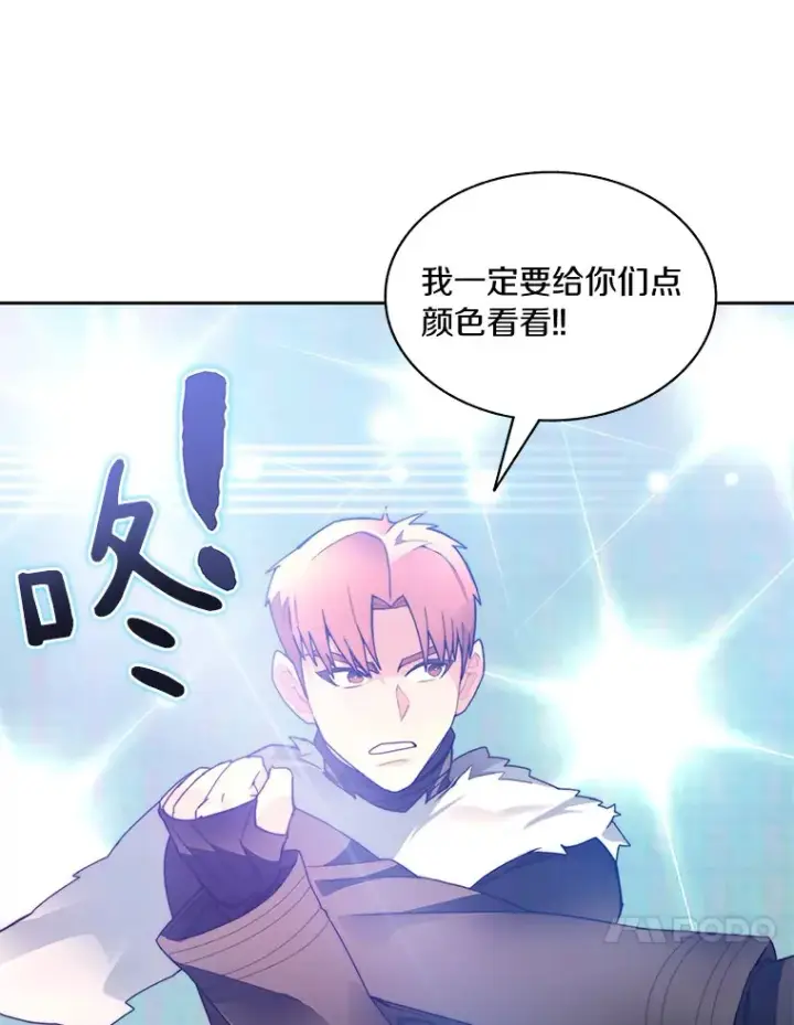 漫画《百层塔内的钉子户》52.舞王第85张图