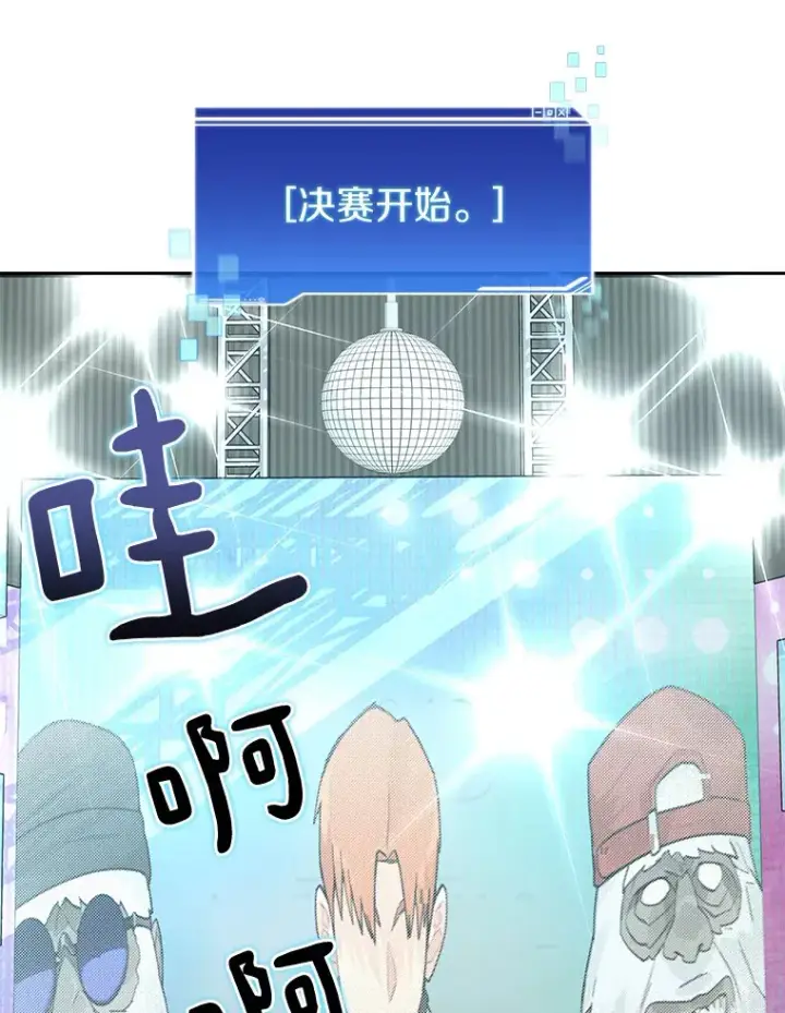 漫画《百层塔内的钉子户》52.舞王第87张图