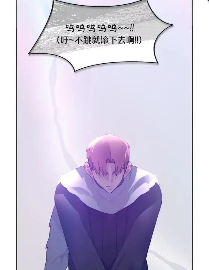 漫画《百层塔内的钉子户》52.舞王第91张图