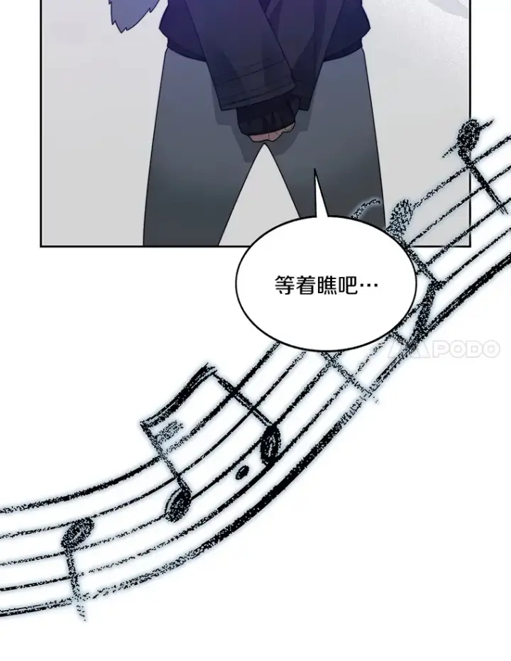 漫画《百层塔内的钉子户》52.舞王第92张图
