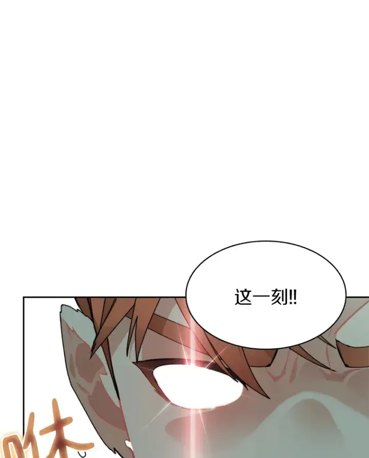 漫画《百层塔内的钉子户》52.舞王第94张图