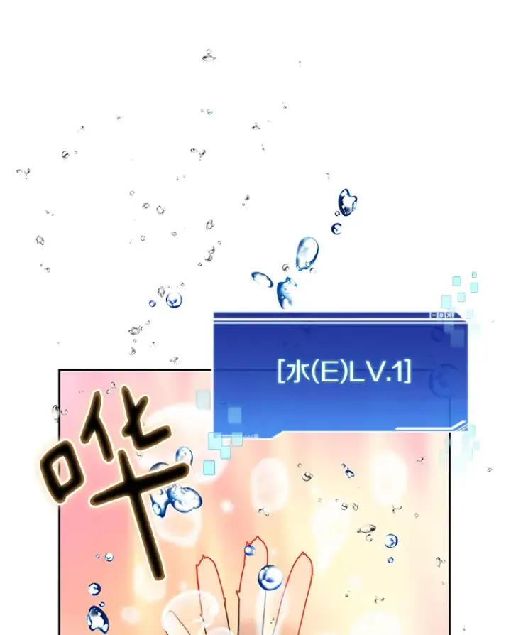 漫画《百层塔内的钉子户》52.舞王第97张图