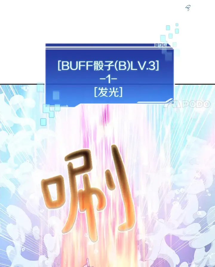 漫画《百层塔内的钉子户》52.舞王第99张图