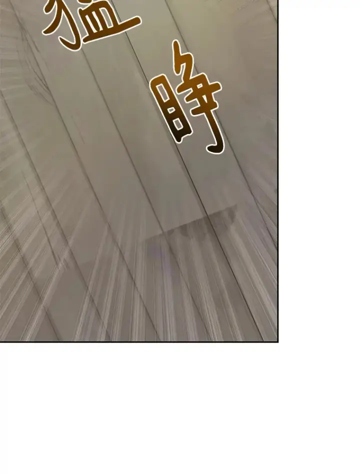 漫画《百层塔内的钉子户》53.难以接近第100张图