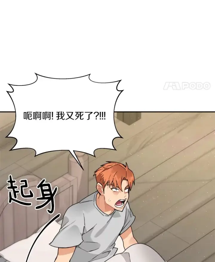 漫画《百层塔内的钉子户》53.难以接近第101张图