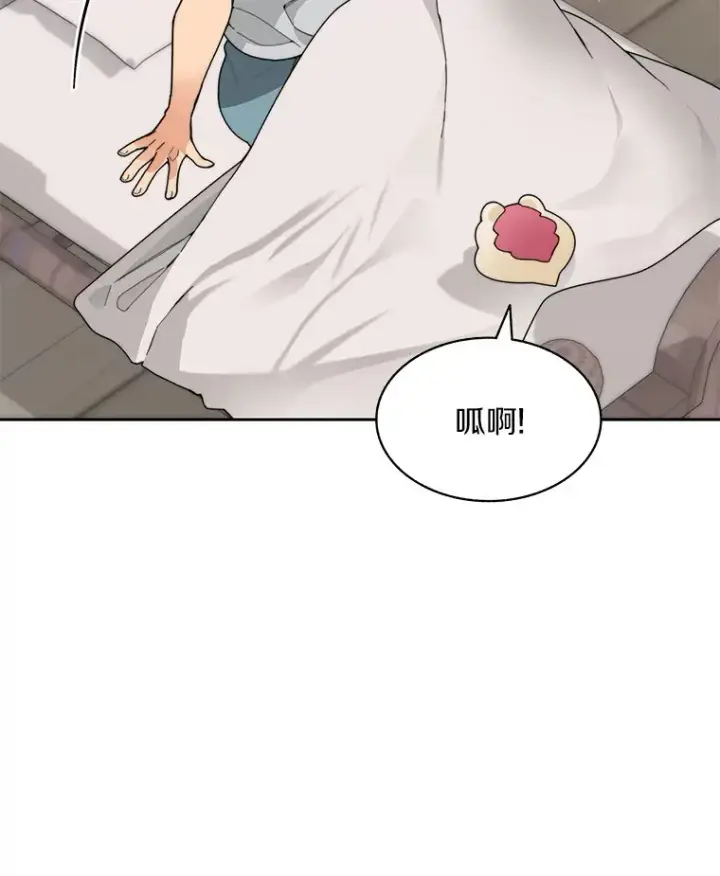 漫画《百层塔内的钉子户》53.难以接近第102张图