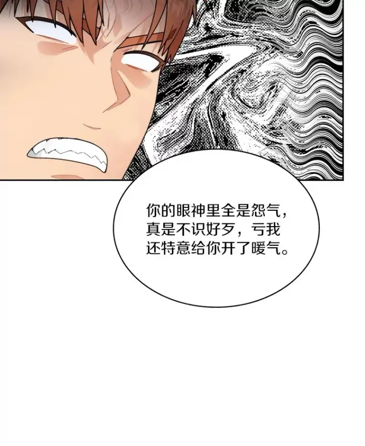 漫画《百层塔内的钉子户》53.难以接近第107张图