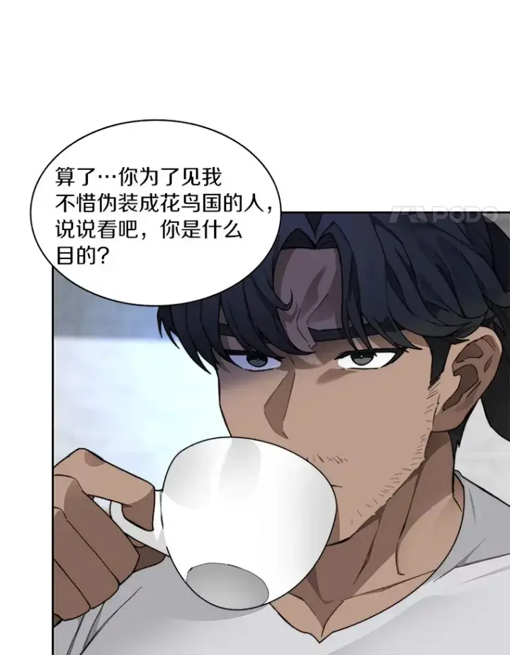 漫画《百层塔内的钉子户》53.难以接近第108张图