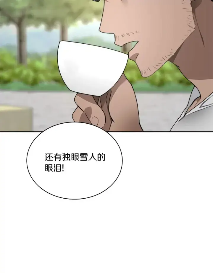 漫画《百层塔内的钉子户》53.难以接近第112张图