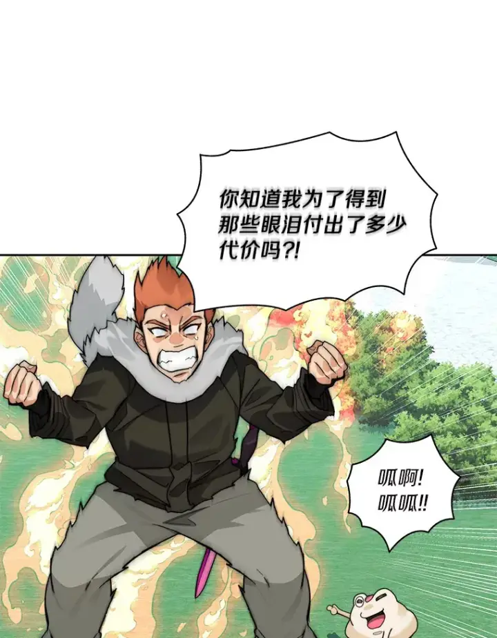 漫画《百层塔内的钉子户》53.难以接近第113张图