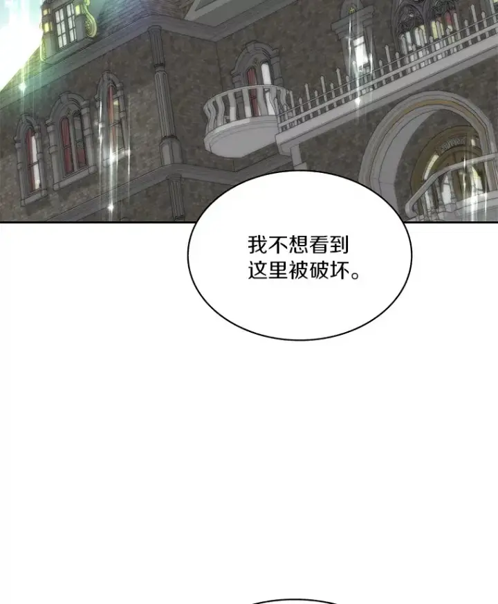 漫画《百层塔内的钉子户》53.难以接近第126张图