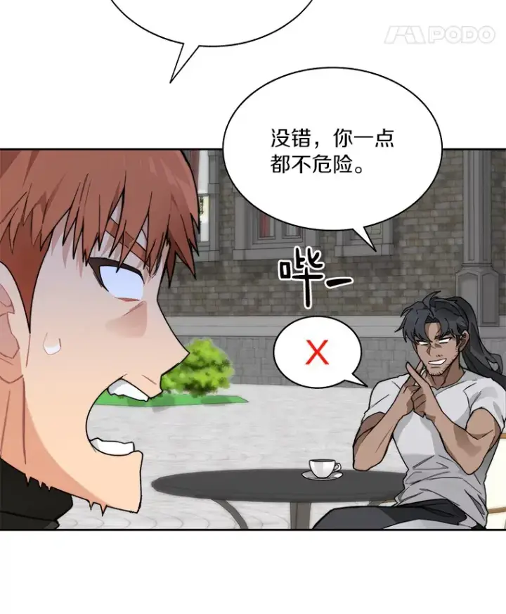 漫画《百层塔内的钉子户》53.难以接近第129张图