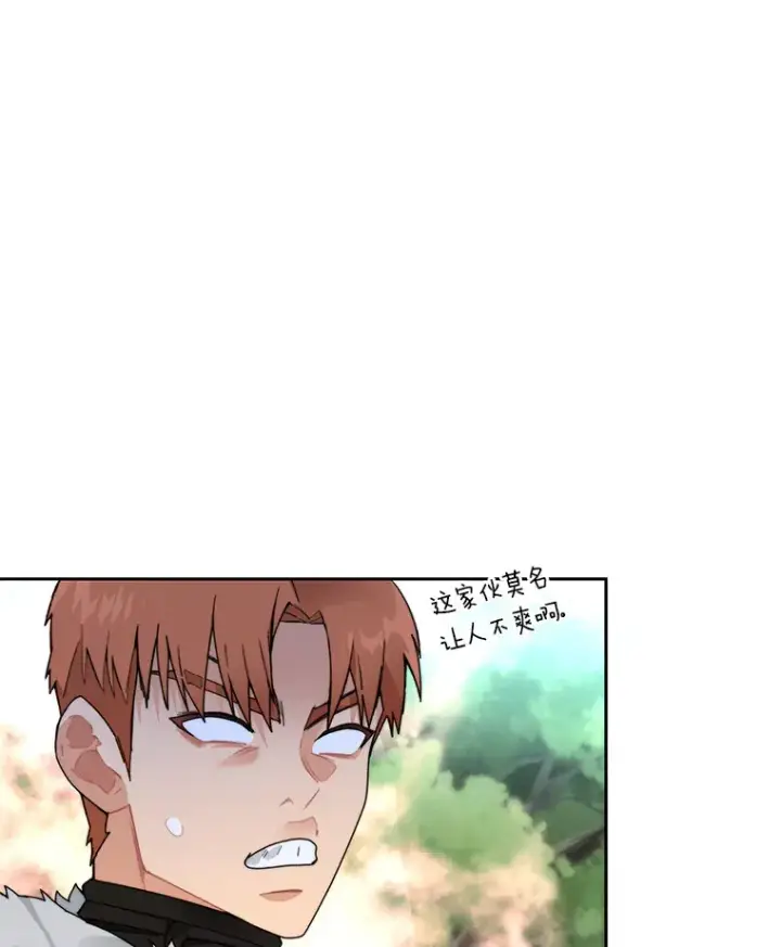 漫画《百层塔内的钉子户》53.难以接近第130张图