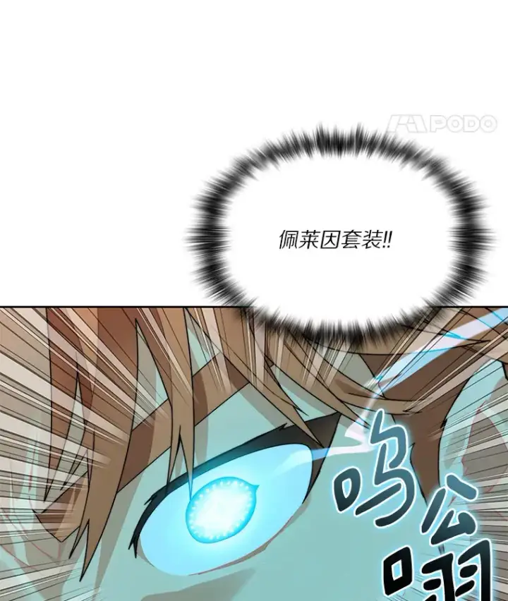漫画《百层塔内的钉子户》53.难以接近第136张图