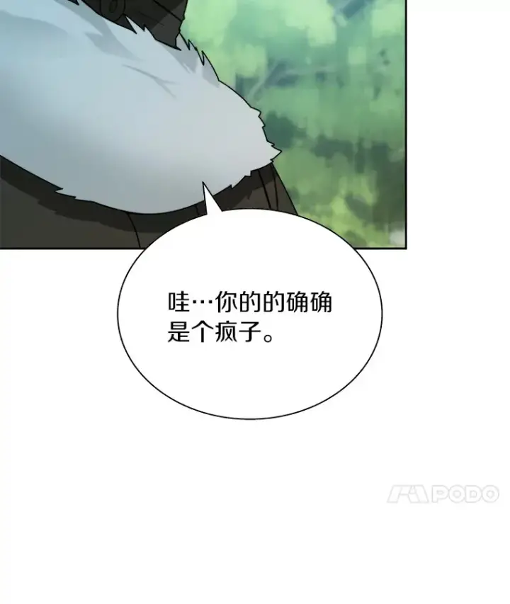 漫画《百层塔内的钉子户》53.难以接近第139张图