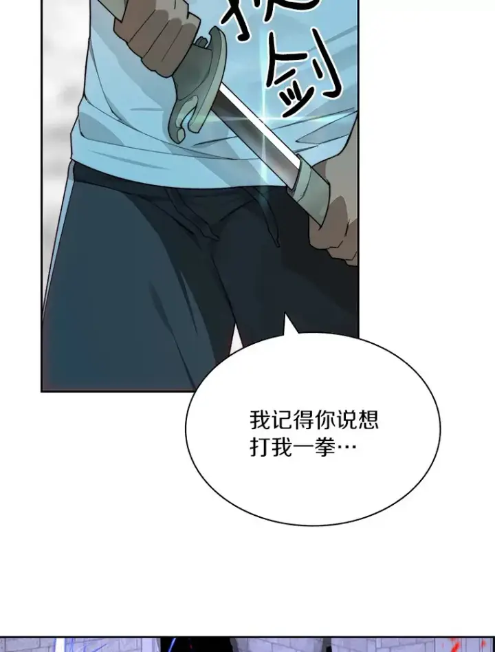 漫画《百层塔内的钉子户》53.难以接近第141张图