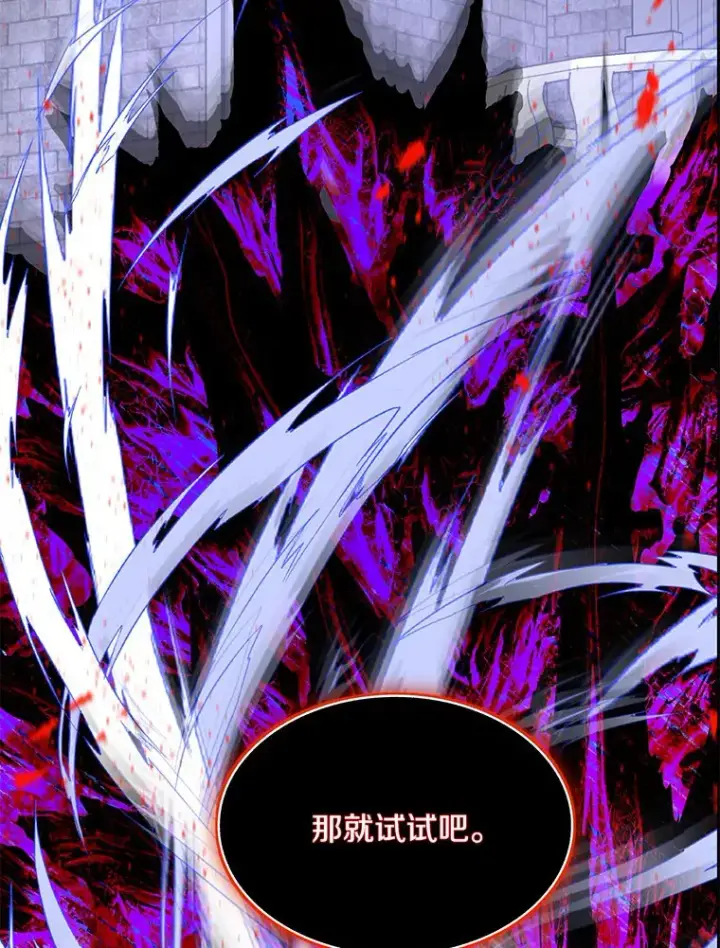 漫画《百层塔内的钉子户》53.难以接近第142张图