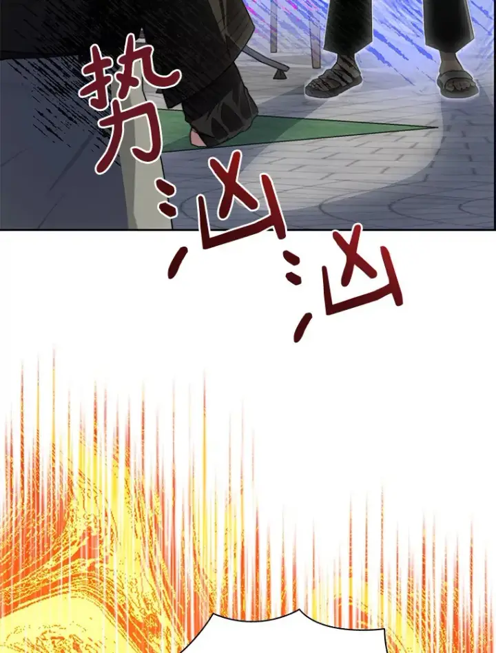 漫画《百层塔内的钉子户》53.难以接近第144张图