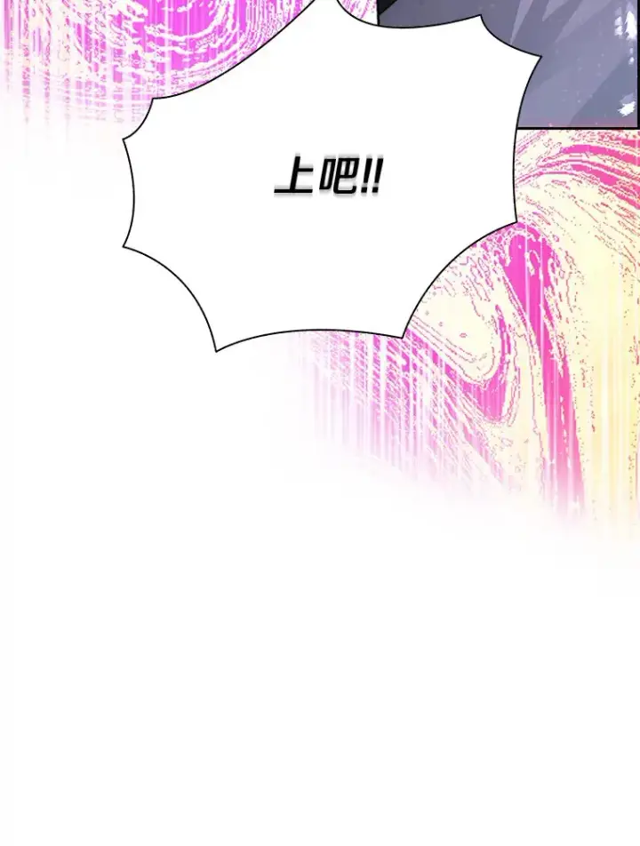 漫画《百层塔内的钉子户》53.难以接近第147张图