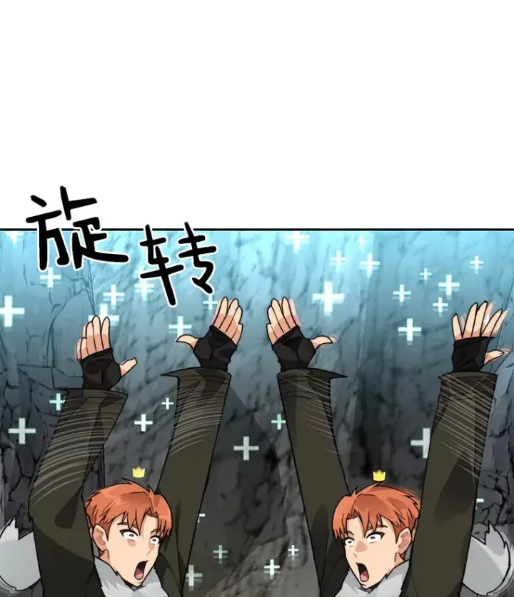 漫画《百层塔内的钉子户》53.难以接近第15张图