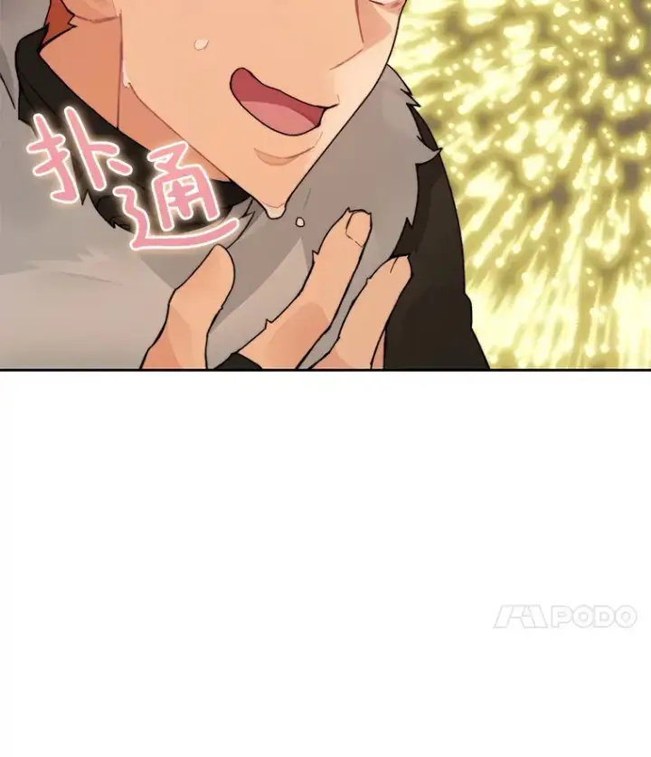 漫画《百层塔内的钉子户》53.难以接近第21张图