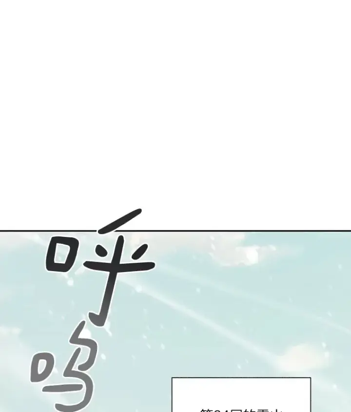 漫画《百层塔内的钉子户》53.难以接近第24张图
