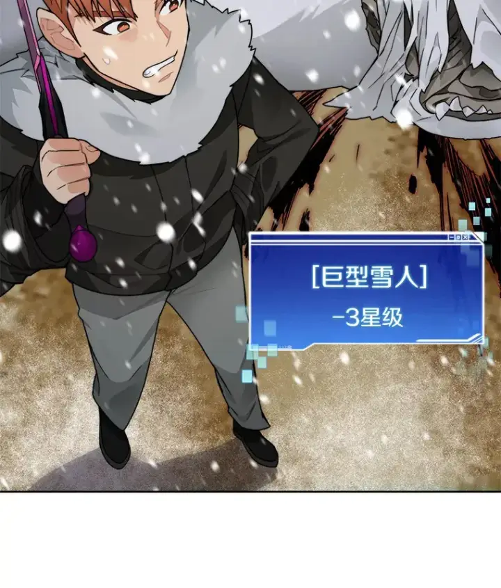 漫画《百层塔内的钉子户》53.难以接近第28张图