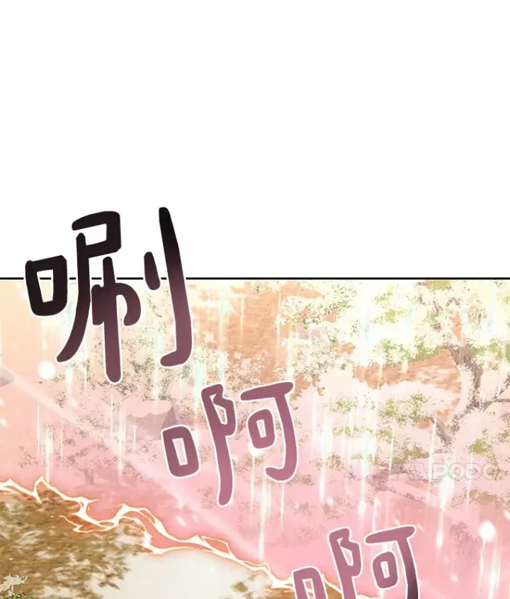 漫画《百层塔内的钉子户》53.难以接近第29张图