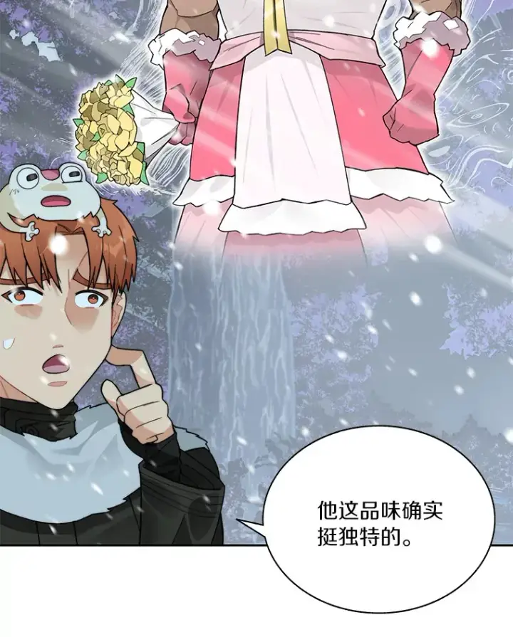 漫画《百层塔内的钉子户》53.难以接近第32张图