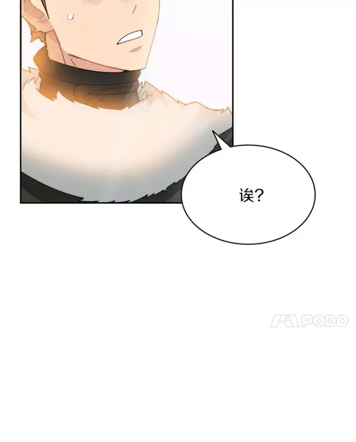 漫画《百层塔内的钉子户》53.难以接近第36张图