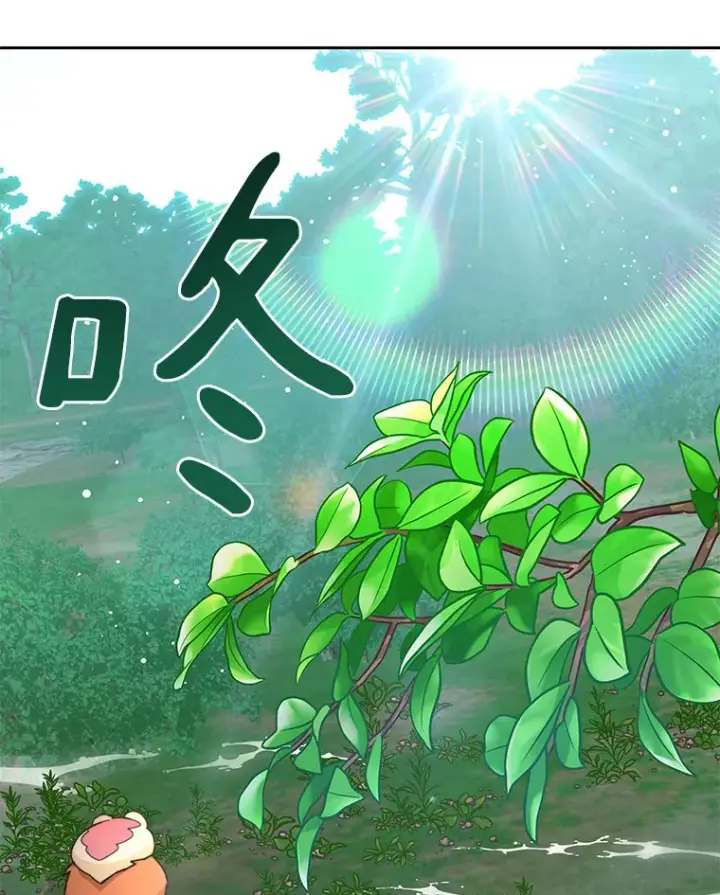 漫画《百层塔内的钉子户》53.难以接近第37张图