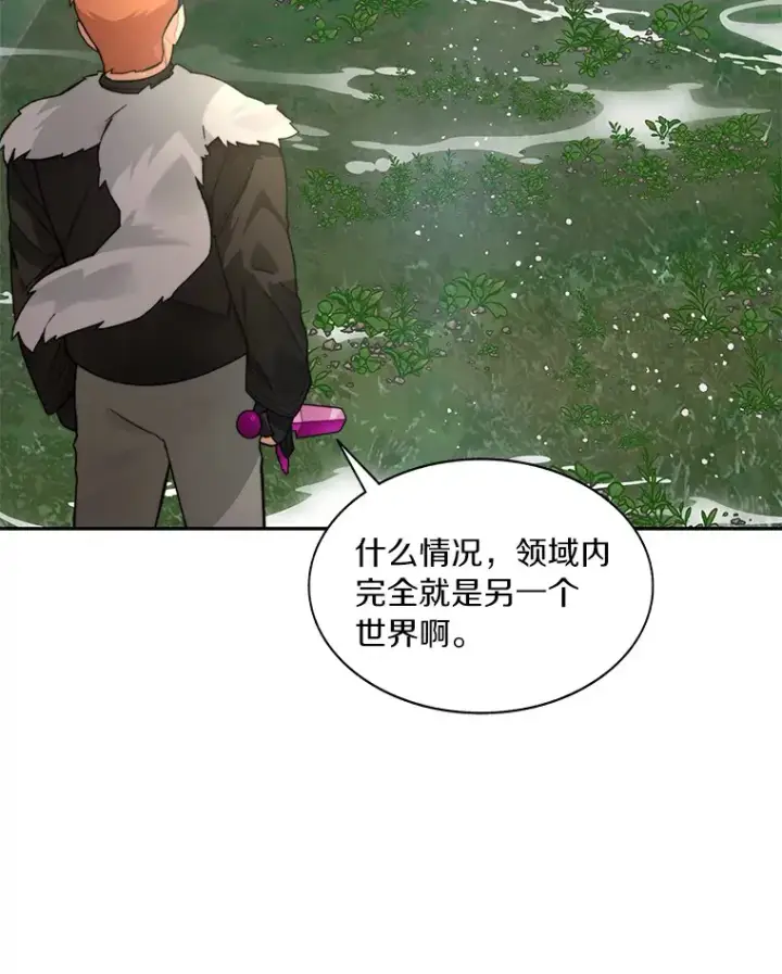 漫画《百层塔内的钉子户》53.难以接近第38张图