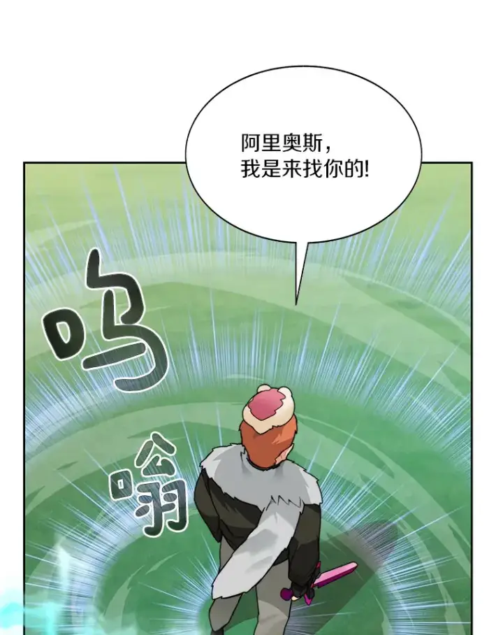 漫画《百层塔内的钉子户》53.难以接近第41张图